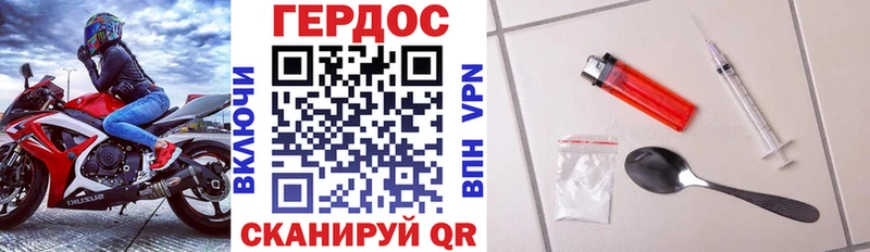 ГЕРОИН Heroin  Сычёвка 