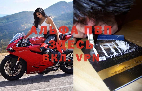 альфа пвп Арсеньев