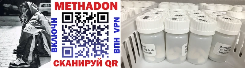 Метадон кристалл Сычёвка